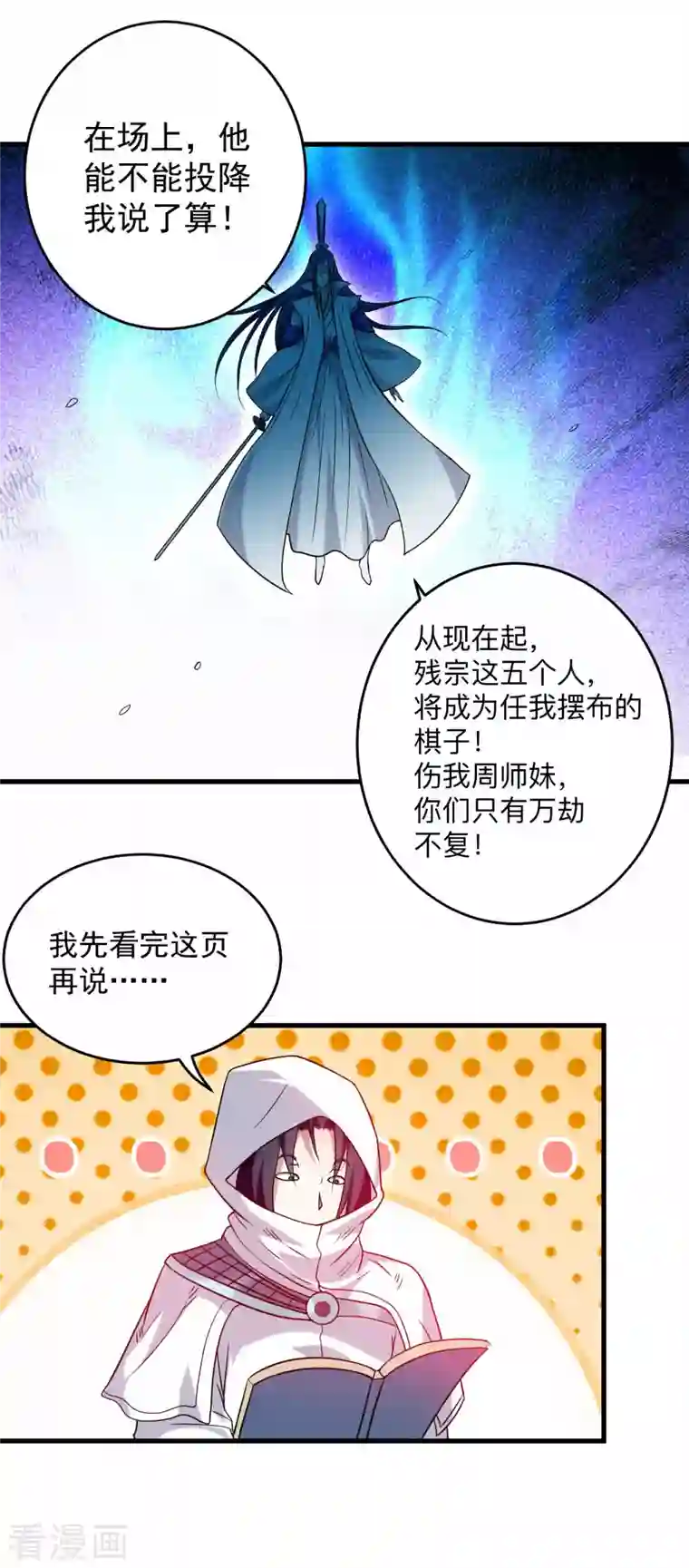 我的弟子都超神第120话 沉迷那种书的男人