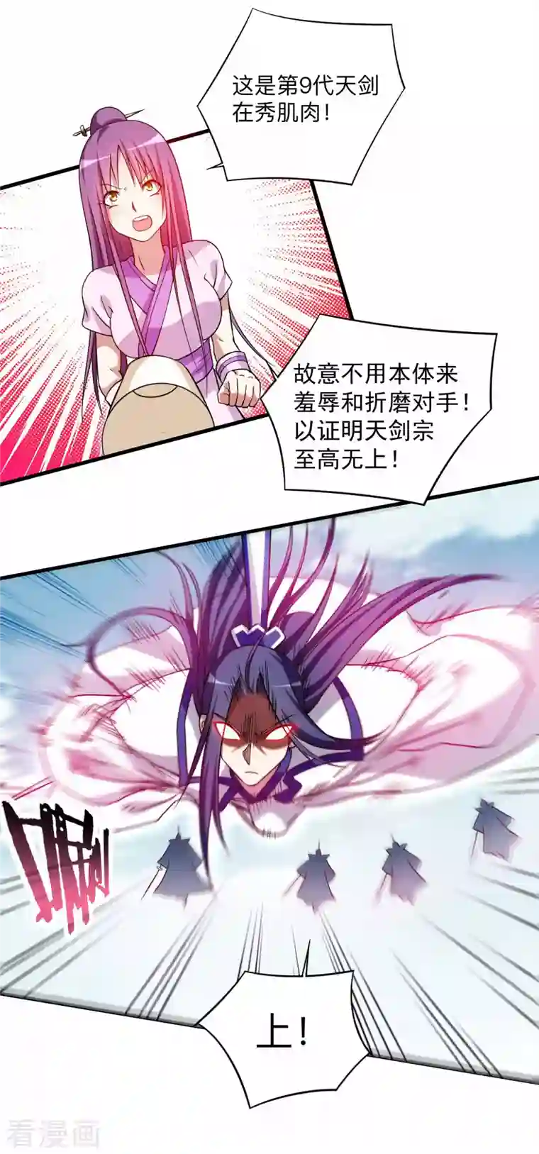 我的弟子都超神第120话 沉迷那种书的男人