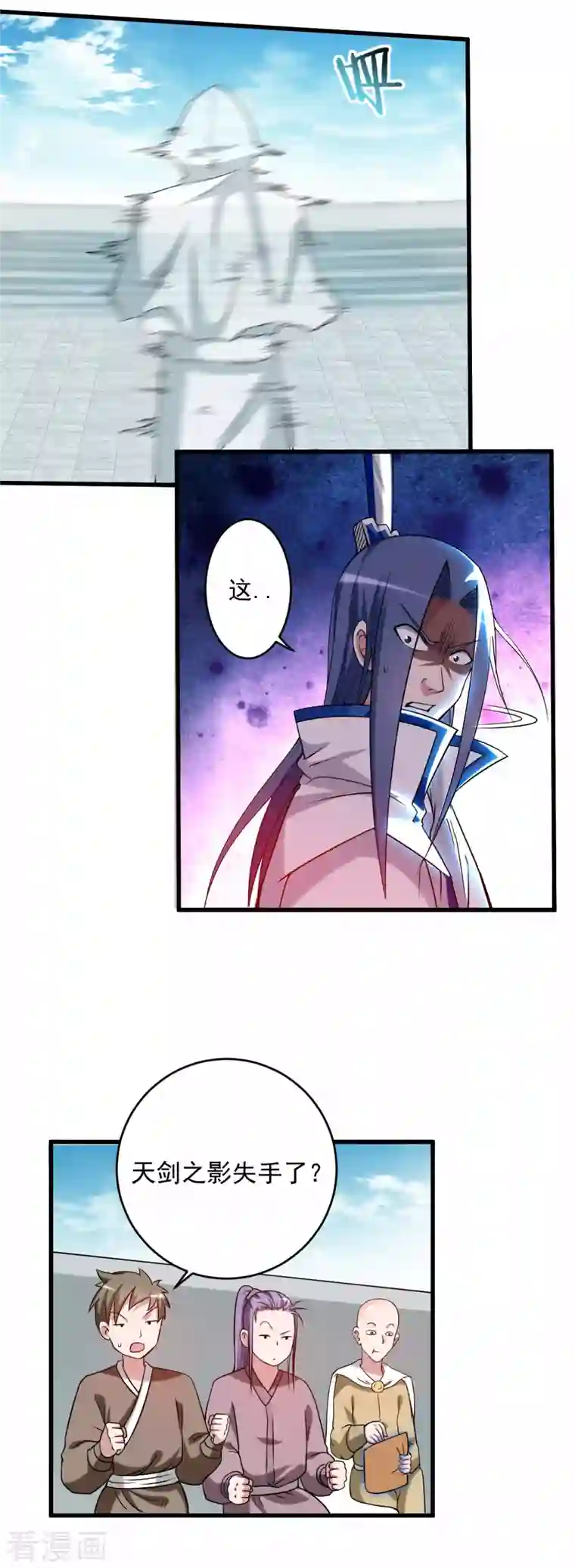 我的弟子都超神第120话 沉迷那种书的男人