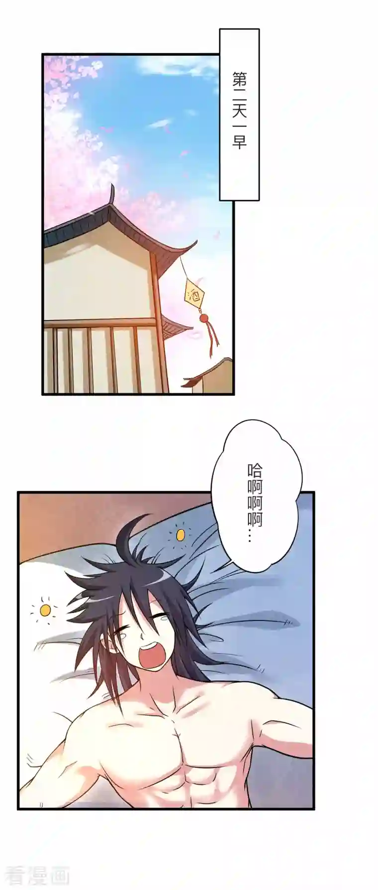 我的弟子都超神第121话 叶阳，我们来打个赌！