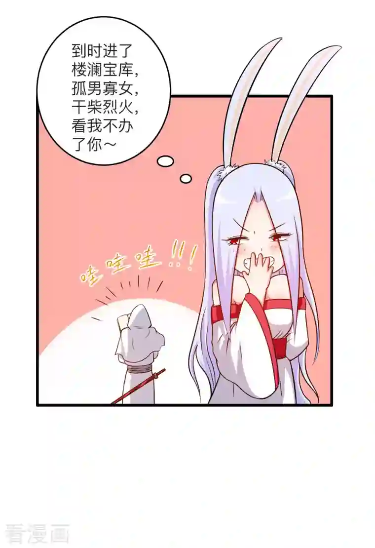 我的弟子都超神第121话 叶阳，我们来打个赌！