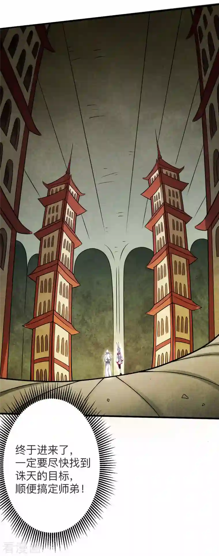 我的弟子都超神第121话 叶阳，我们来打个赌！