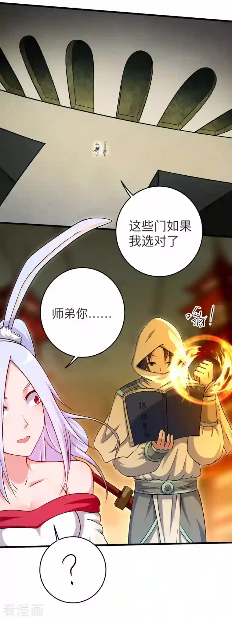 我的弟子都超神第121话 叶阳，我们来打个赌！