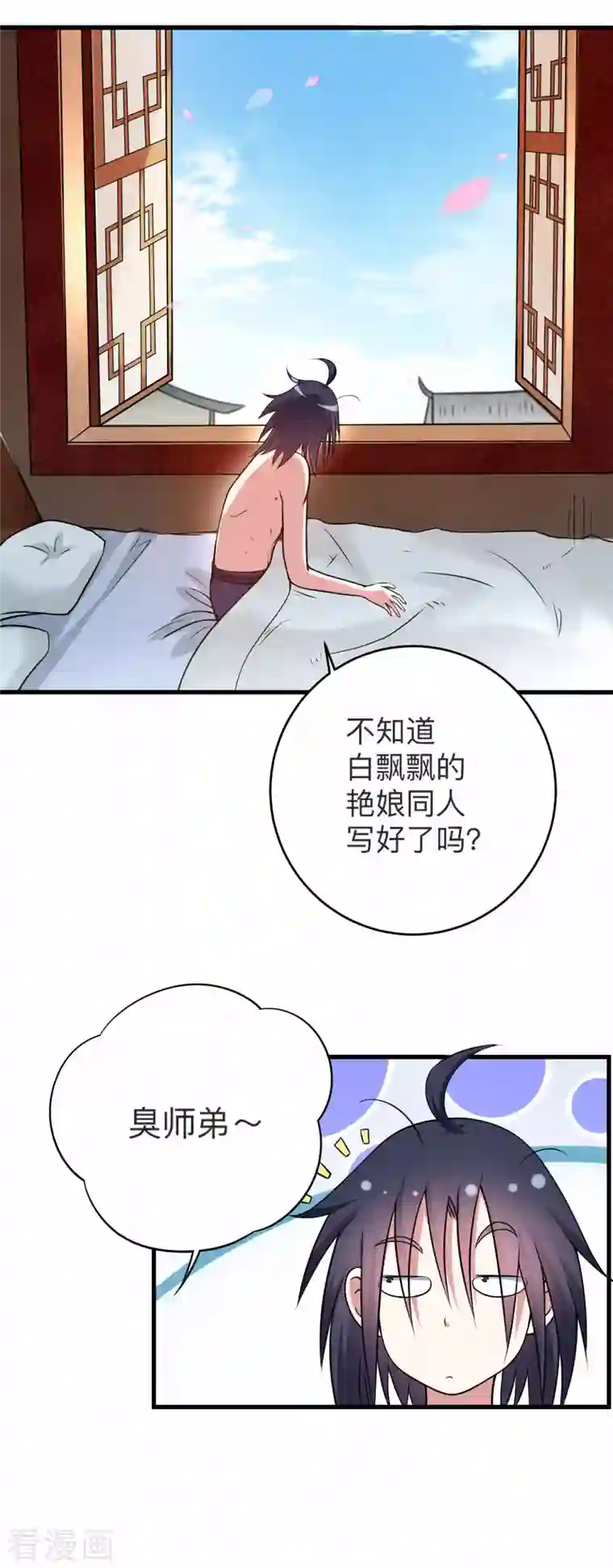 我的弟子都超神第121话 叶阳，我们来打个赌！