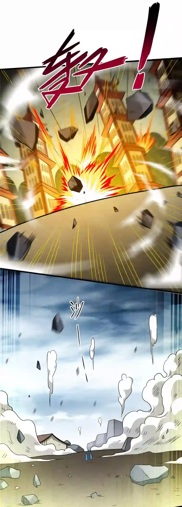 我的弟子都超神第121话 叶阳，我们来打个赌！