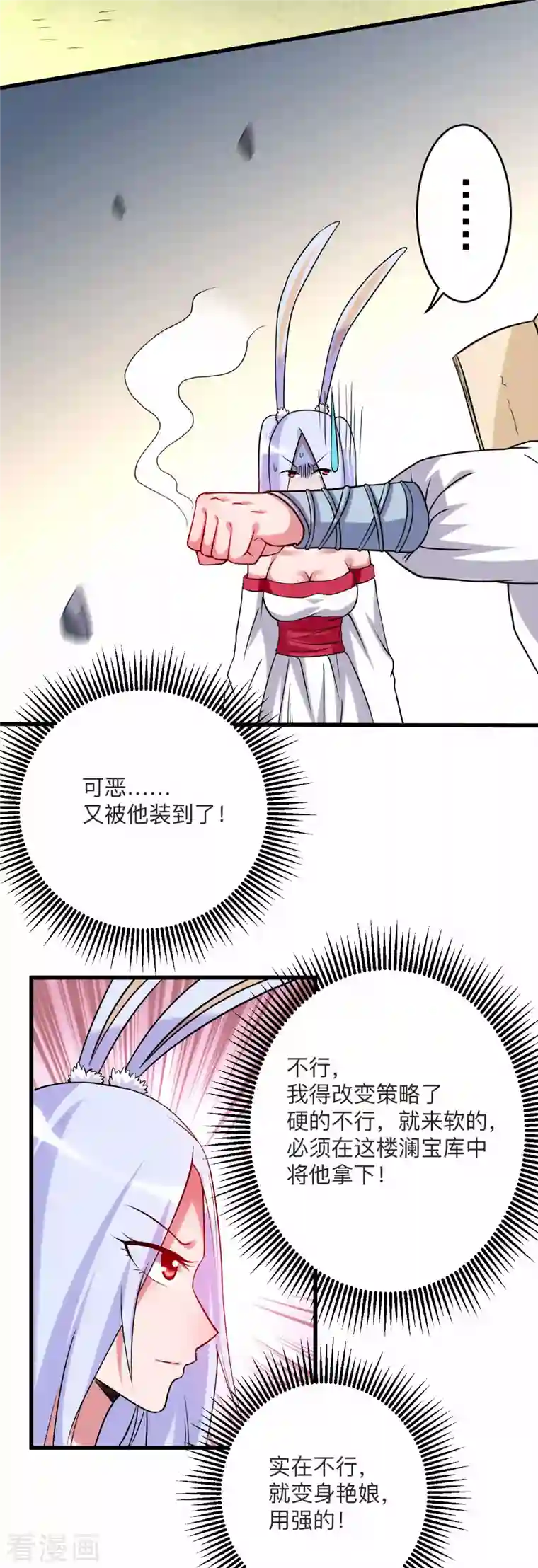 我的弟子都超神第121话 叶阳，我们来打个赌！