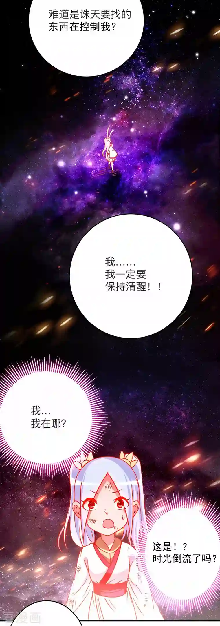 我的弟子都超神第121话 叶阳，我们来打个赌！