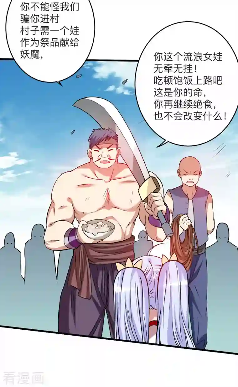 我的弟子都超神第121话 叶阳，我们来打个赌！