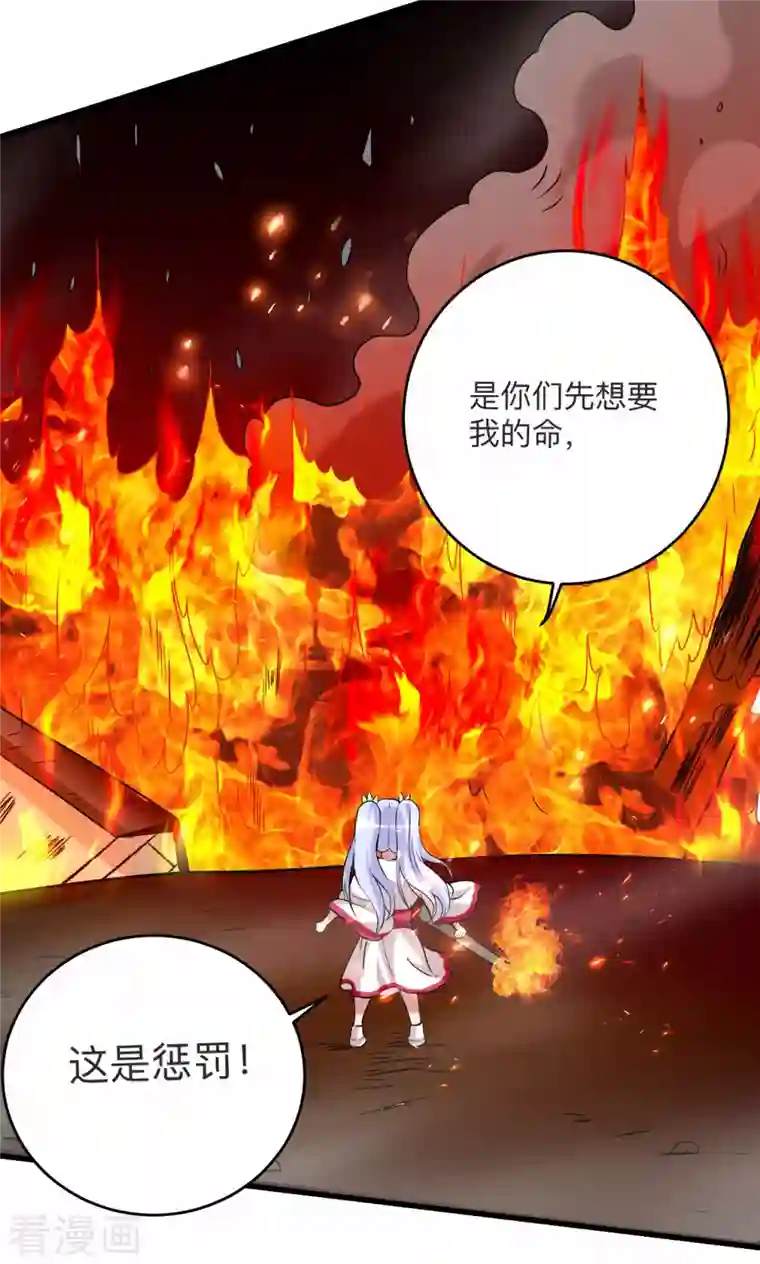 我的弟子都超神第121话 叶阳，我们来打个赌！