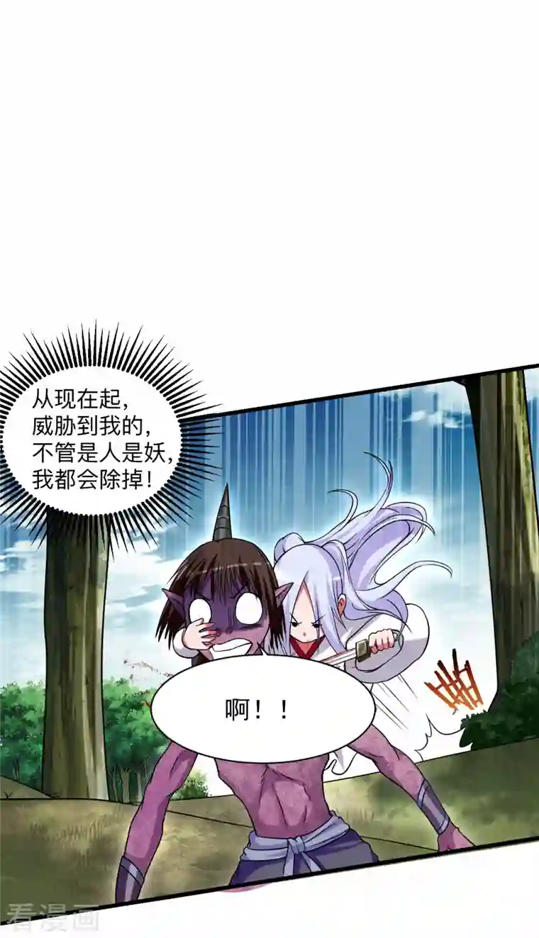 我的弟子都超神第121话 叶阳，我们来打个赌！