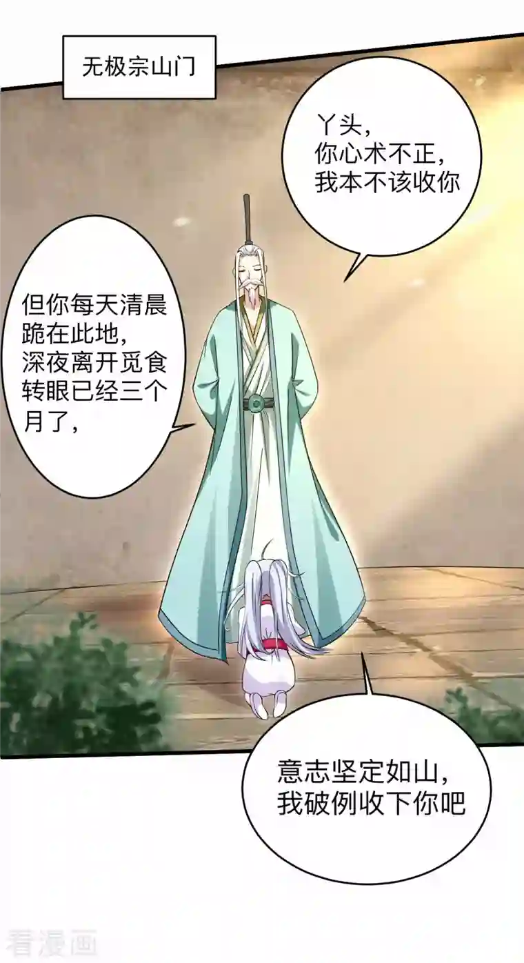 我的弟子都超神第121话 叶阳，我们来打个赌！