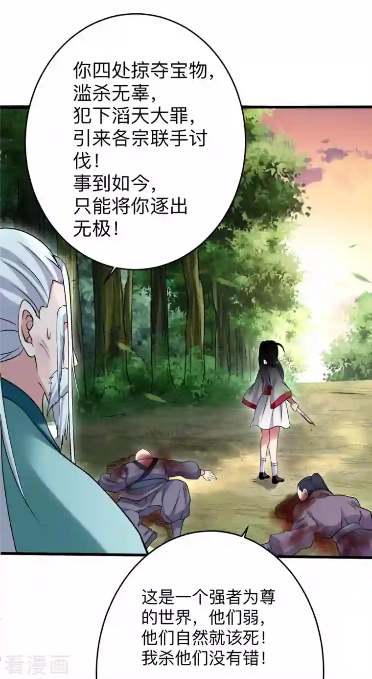 我的弟子都超神第121话 叶阳，我们来打个赌！