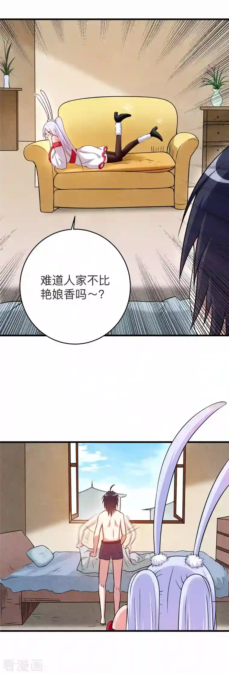 我的弟子都超神第121话 叶阳，我们来打个赌！