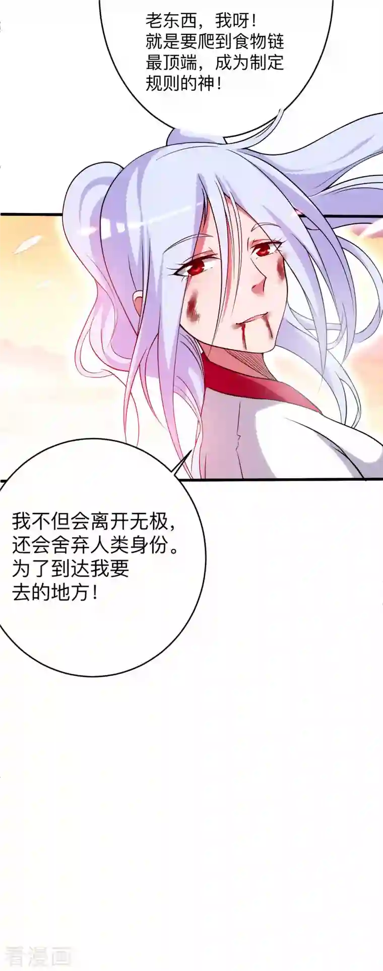 我的弟子都超神第121话 叶阳，我们来打个赌！