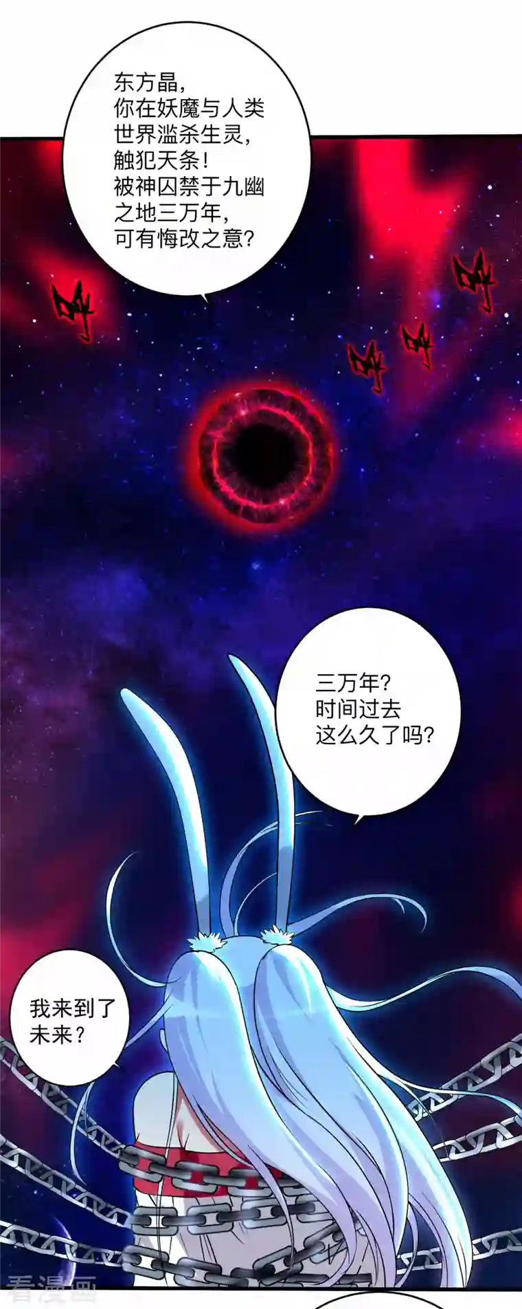 我的弟子都超神第121话 叶阳，我们来打个赌！