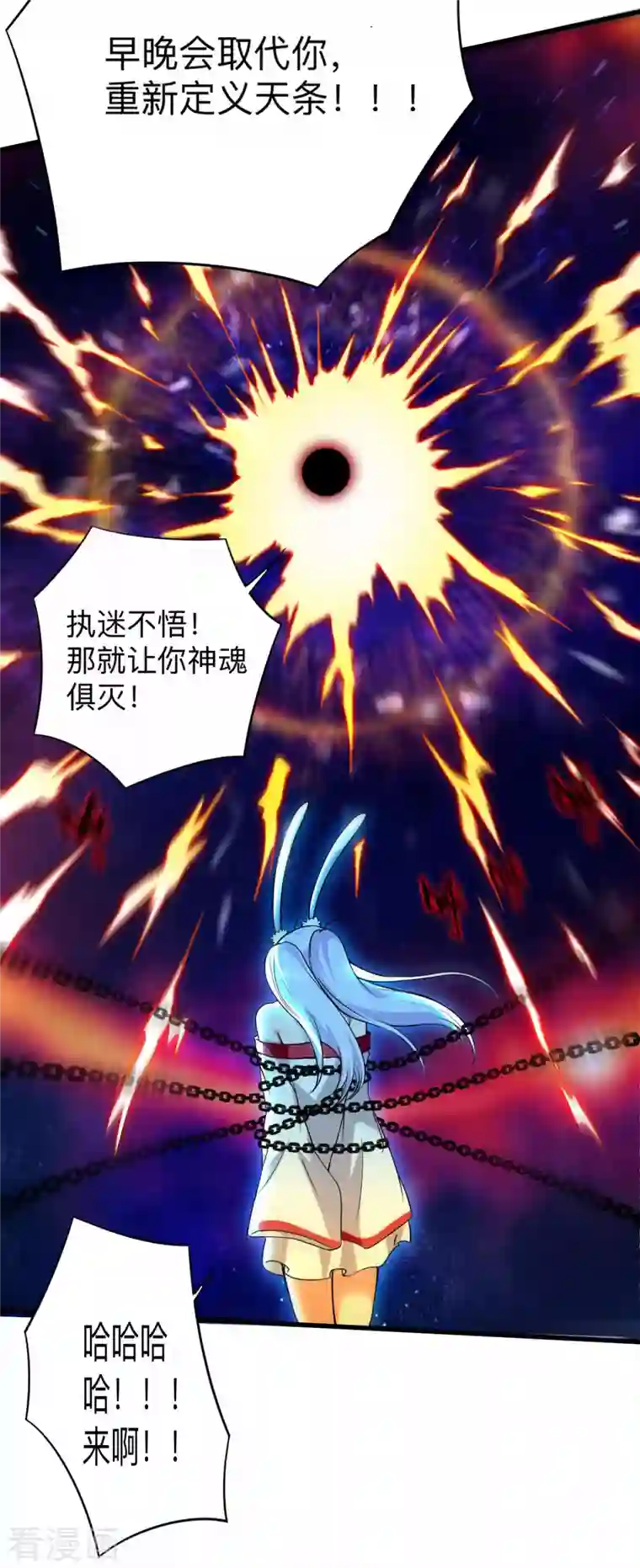 我的弟子都超神第121话 叶阳，我们来打个赌！