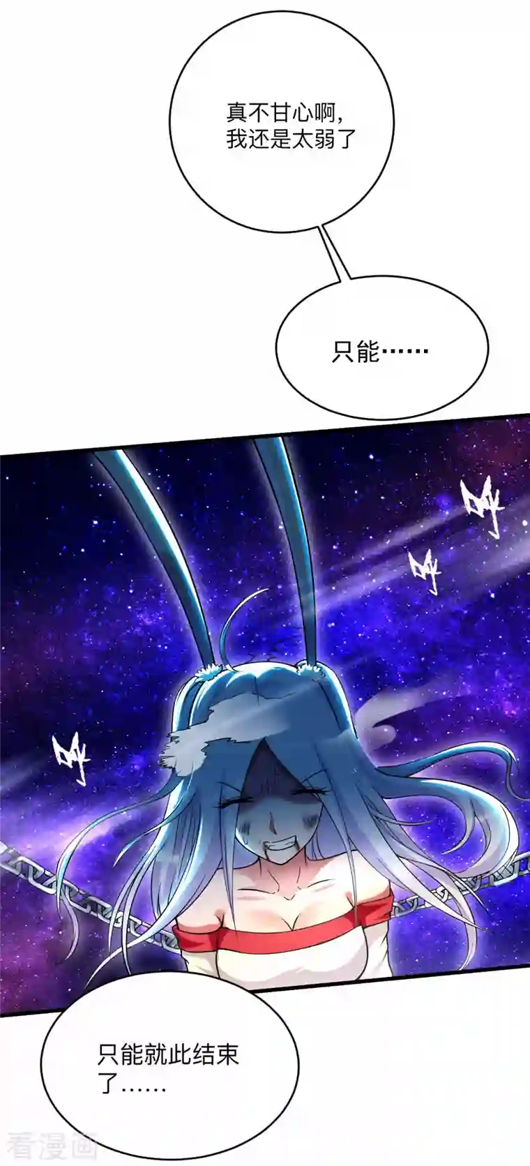 我的弟子都超神第121话 叶阳，我们来打个赌！