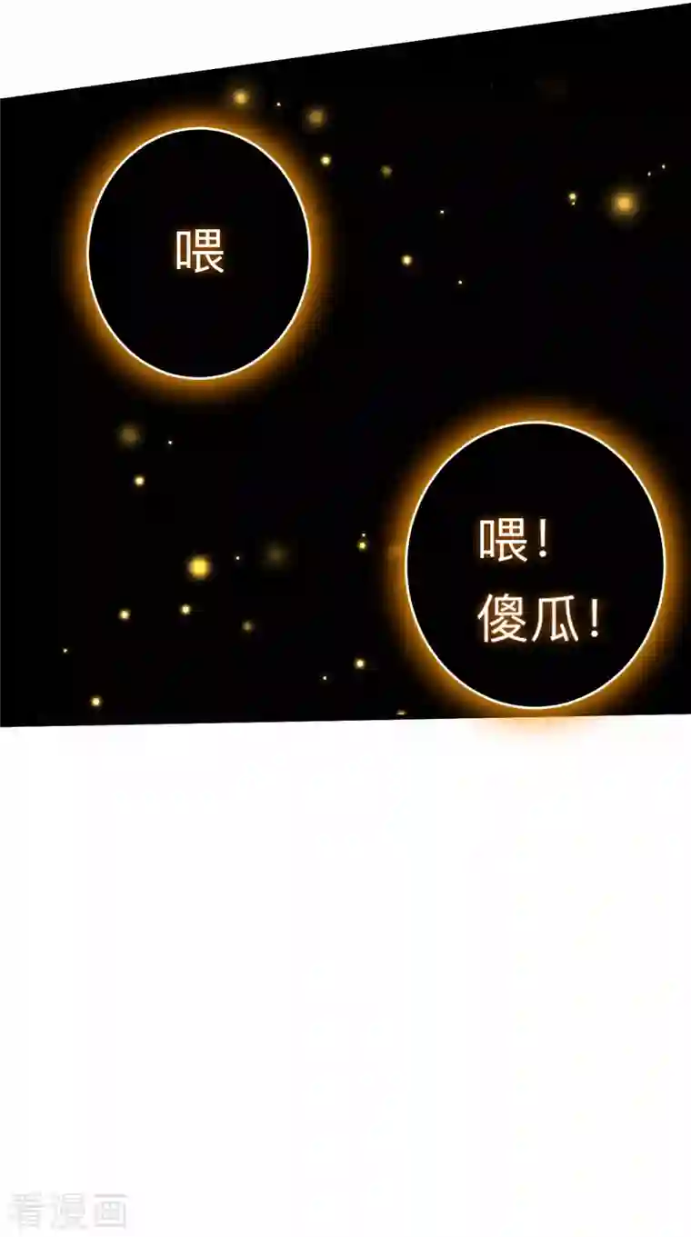 我的弟子都超神第121话 叶阳，我们来打个赌！