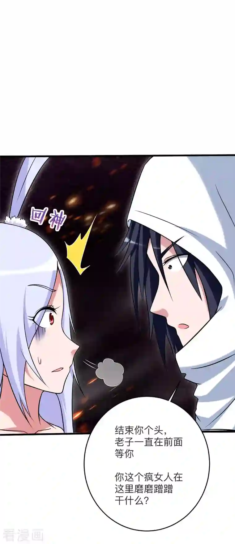 我的弟子都超神第121话 叶阳，我们来打个赌！