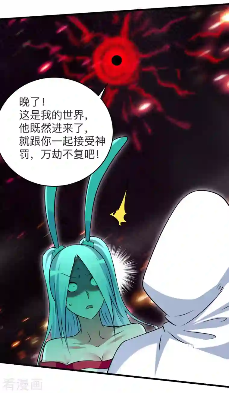 我的弟子都超神第121话 叶阳，我们来打个赌！