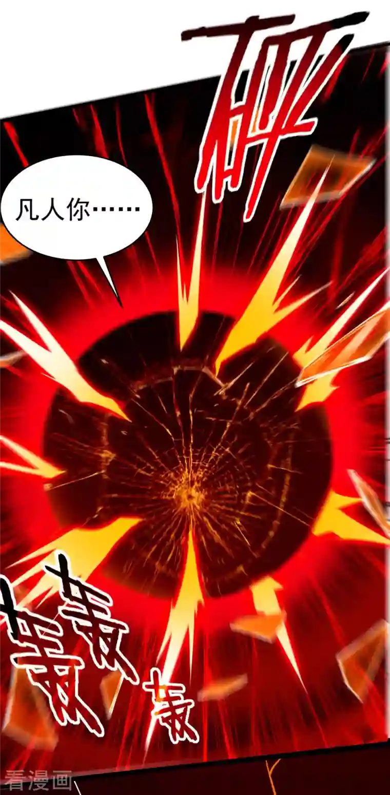 我的弟子都超神第121话 叶阳，我们来打个赌！