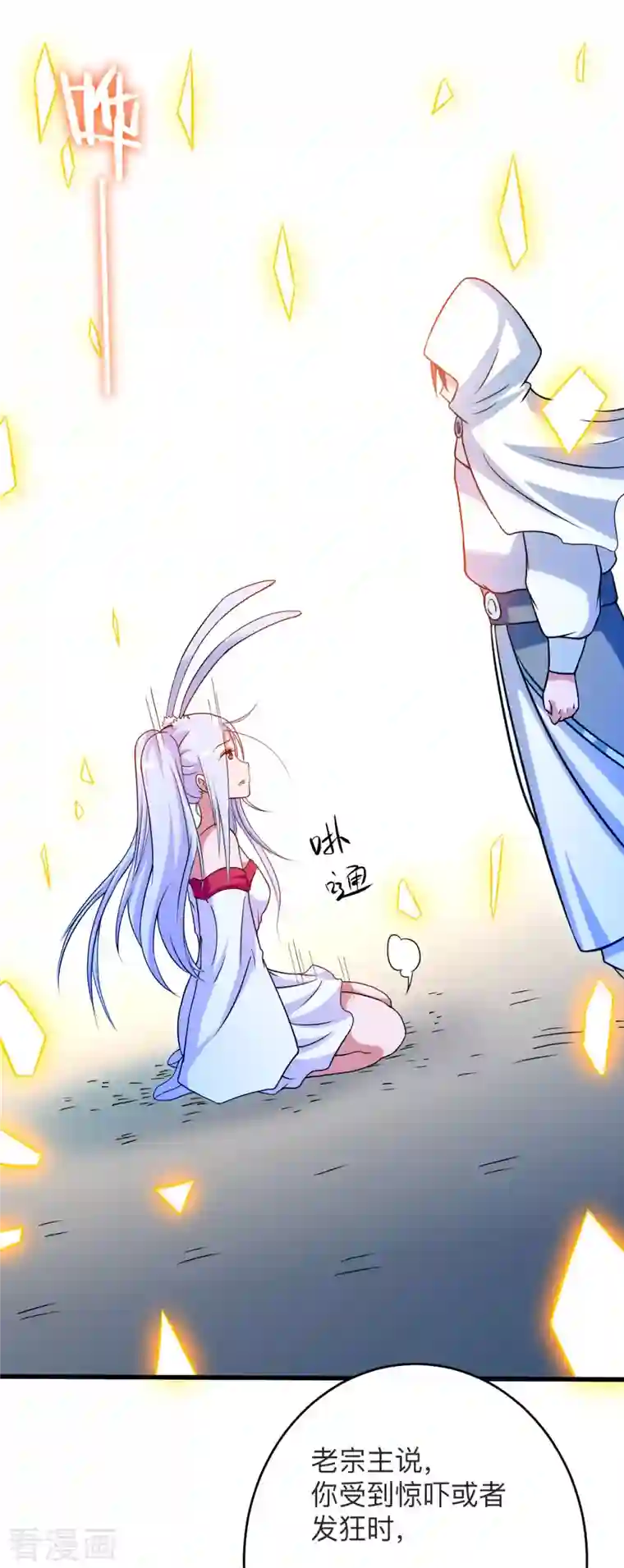 我的弟子都超神第121话 叶阳，我们来打个赌！