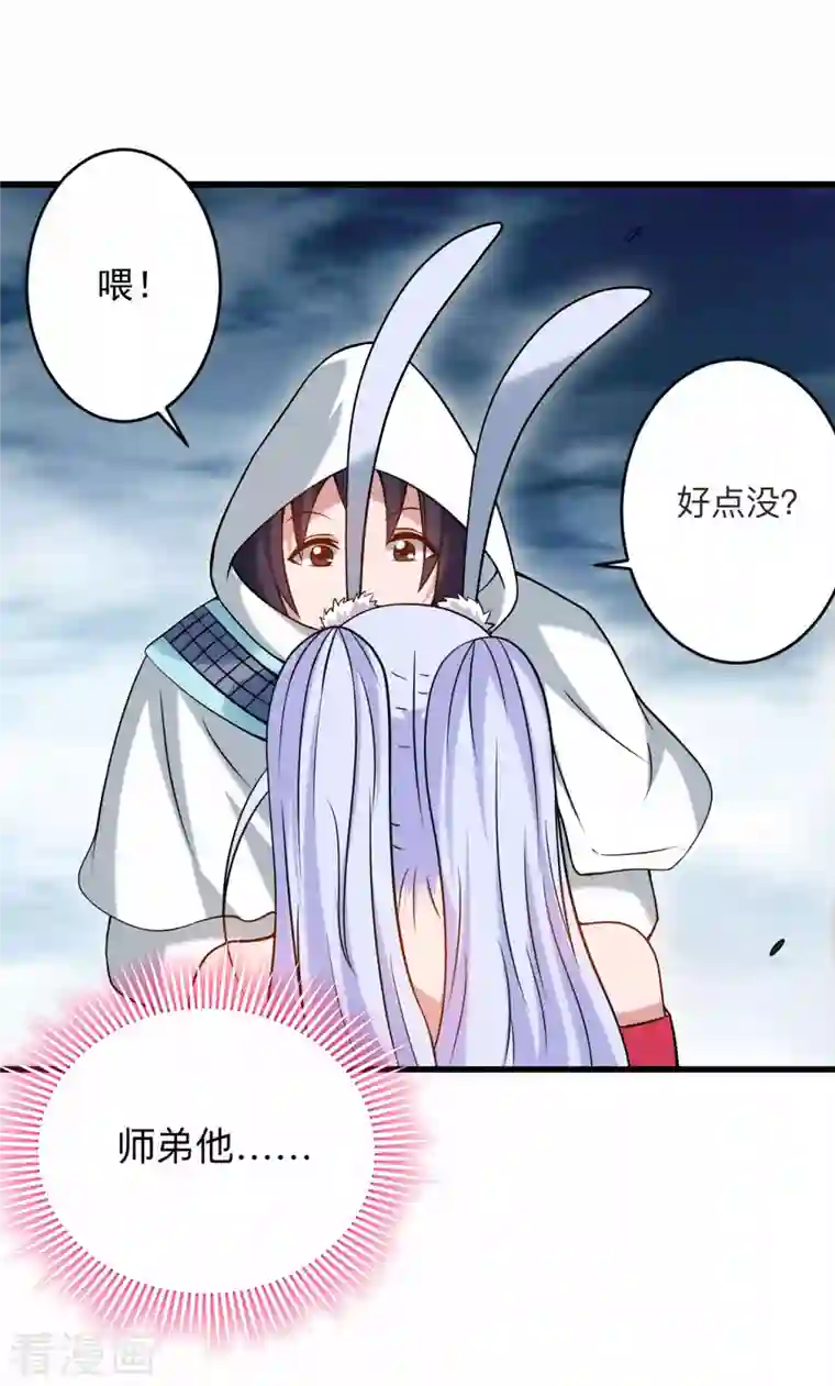 我的弟子都超神第121话 叶阳，我们来打个赌！