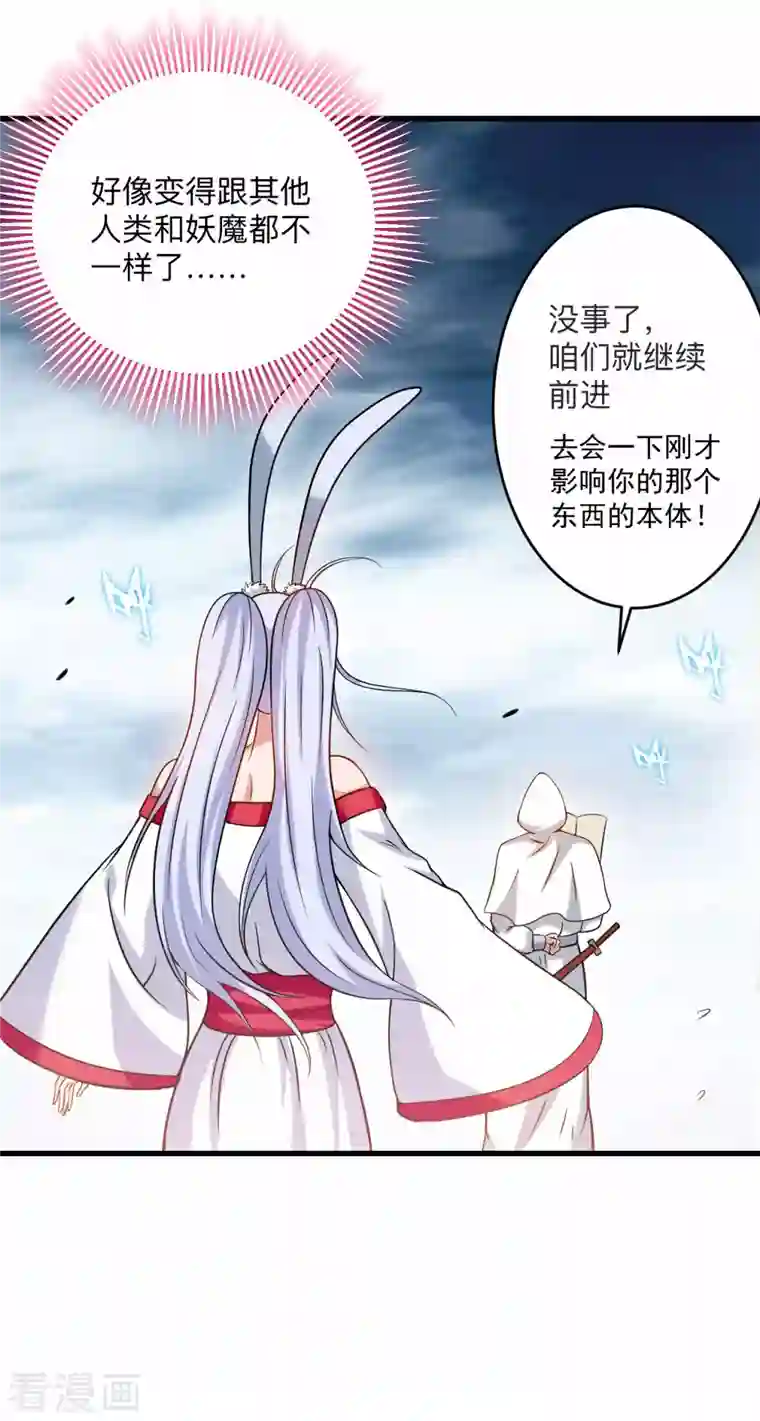 我的弟子都超神第121话 叶阳，我们来打个赌！