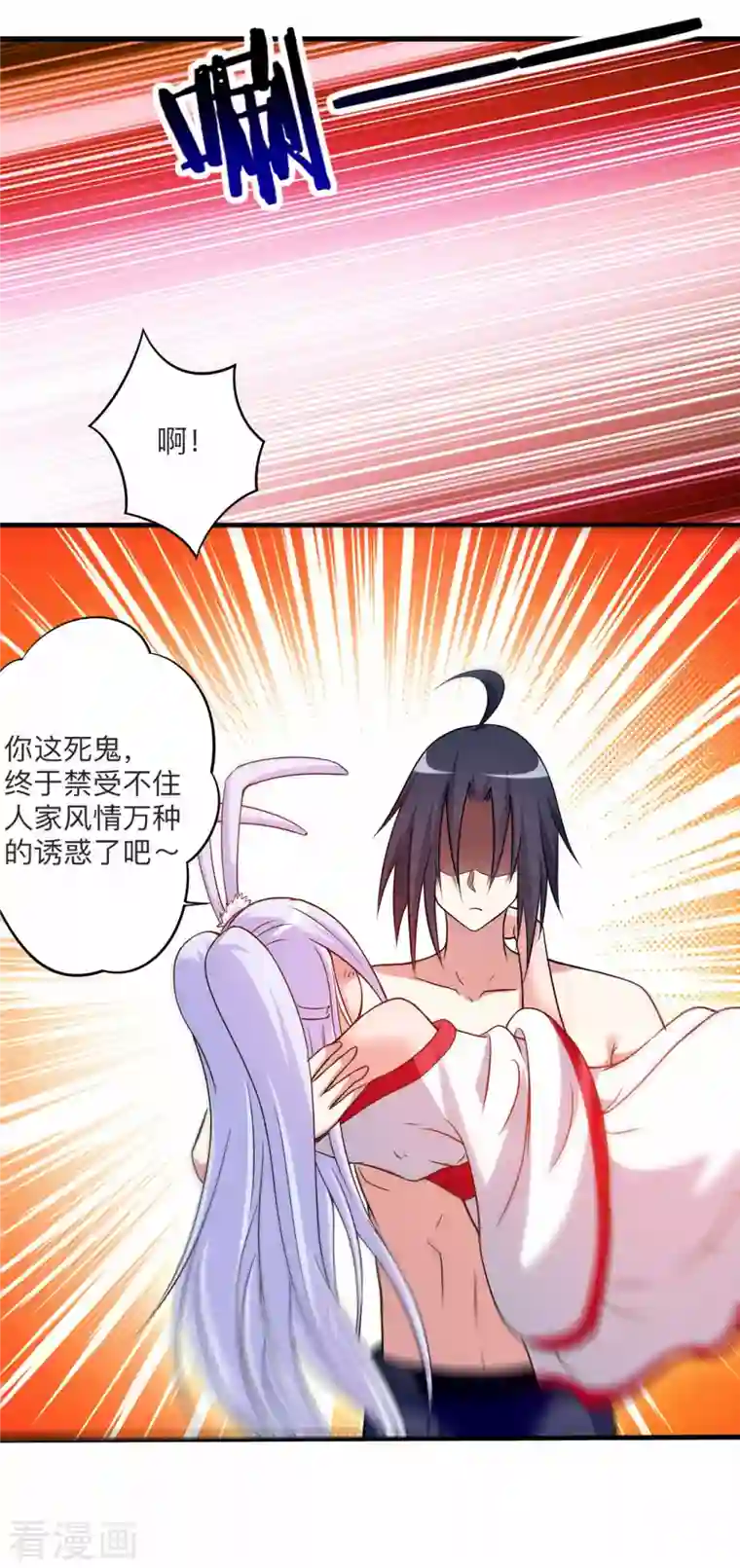 我的弟子都超神第121话 叶阳，我们来打个赌！