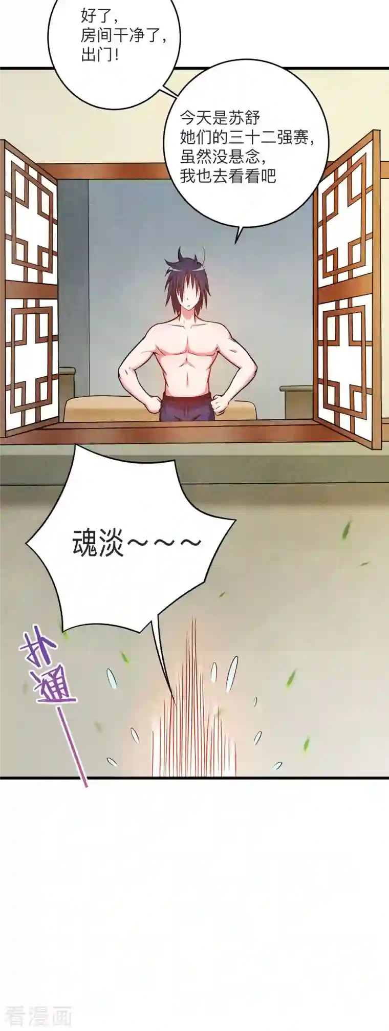 我的弟子都超神第121话 叶阳，我们来打个赌！