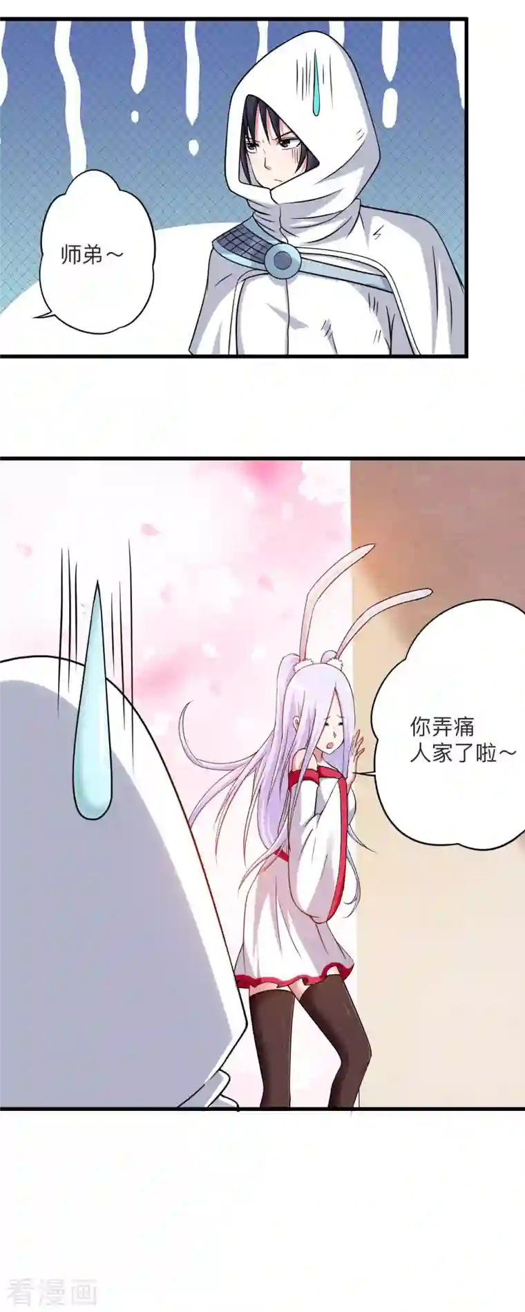 我的弟子都超神第121话 叶阳，我们来打个赌！