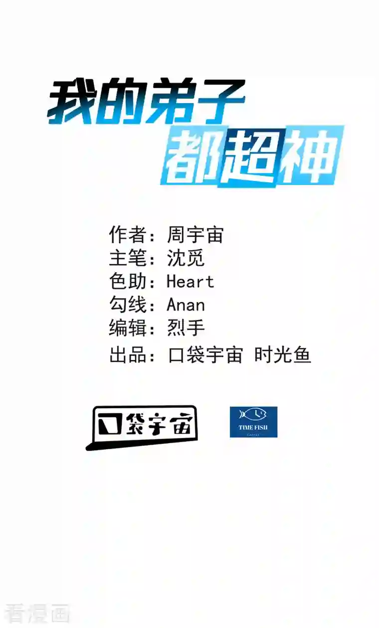 我的弟子都超神第122话 地狱来客！！！