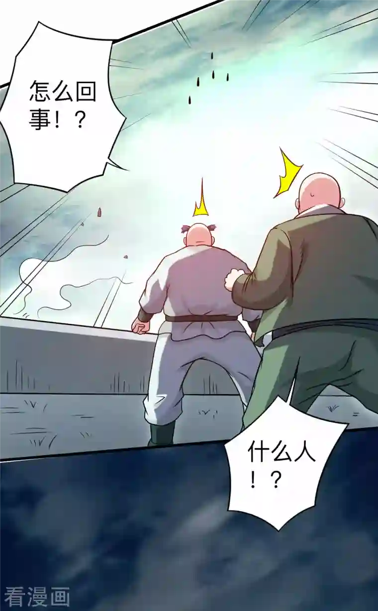 我的弟子都超神第122话 地狱来客！！！