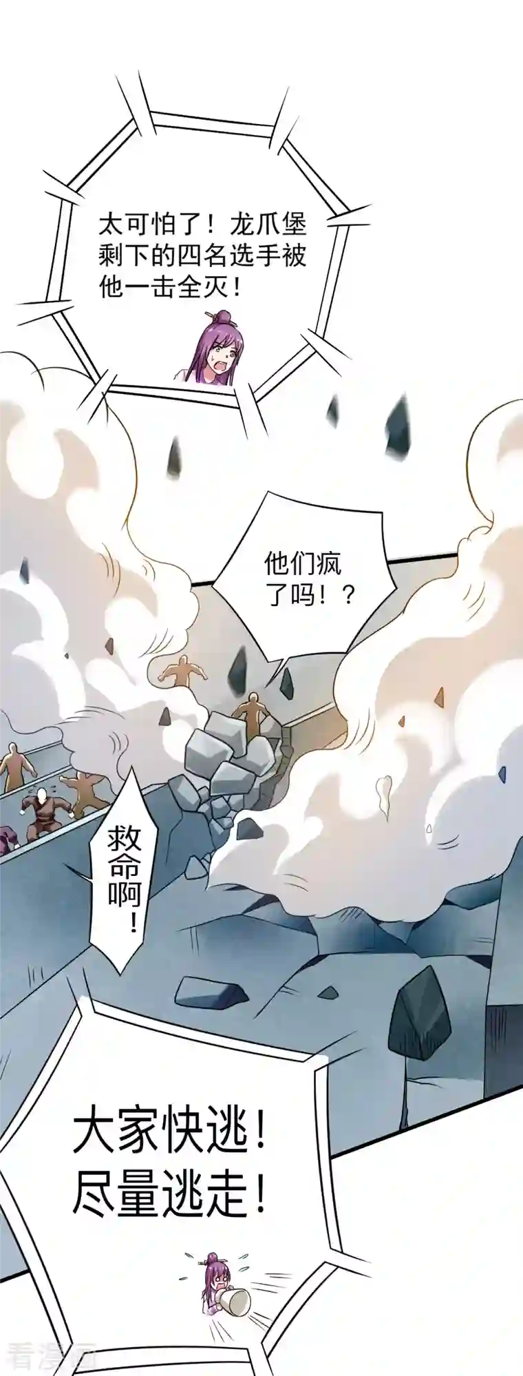 我的弟子都超神第122话 地狱来客！！！