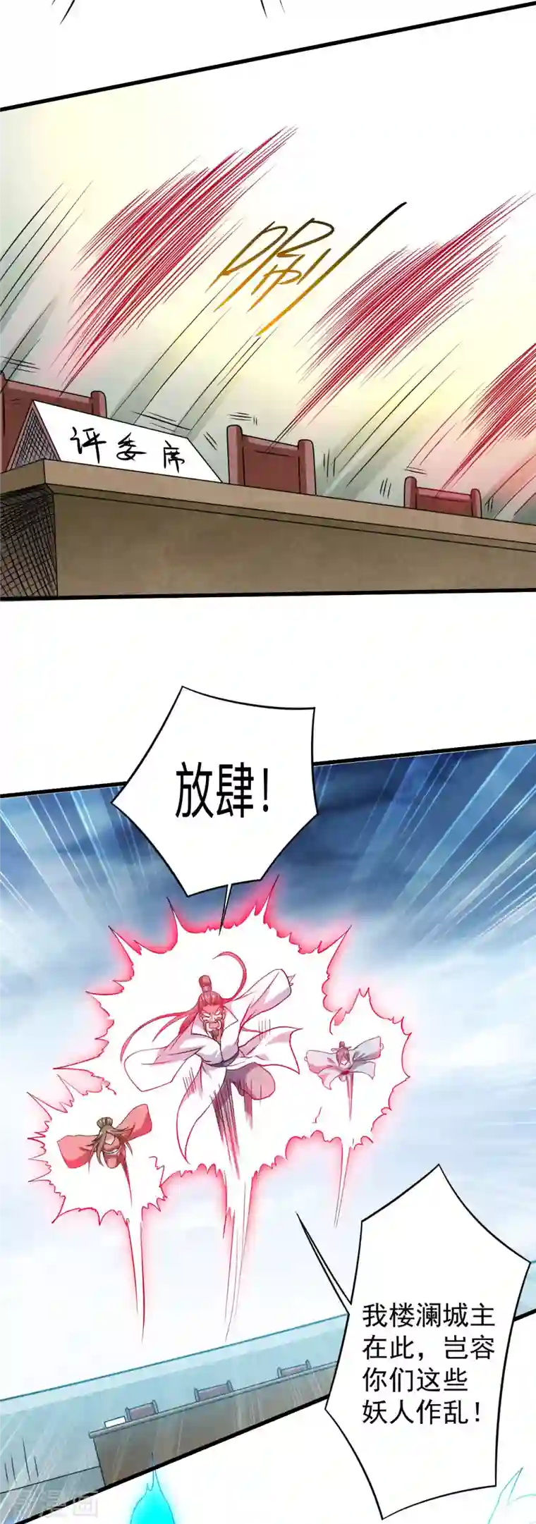 我的弟子都超神第122话 地狱来客！！！