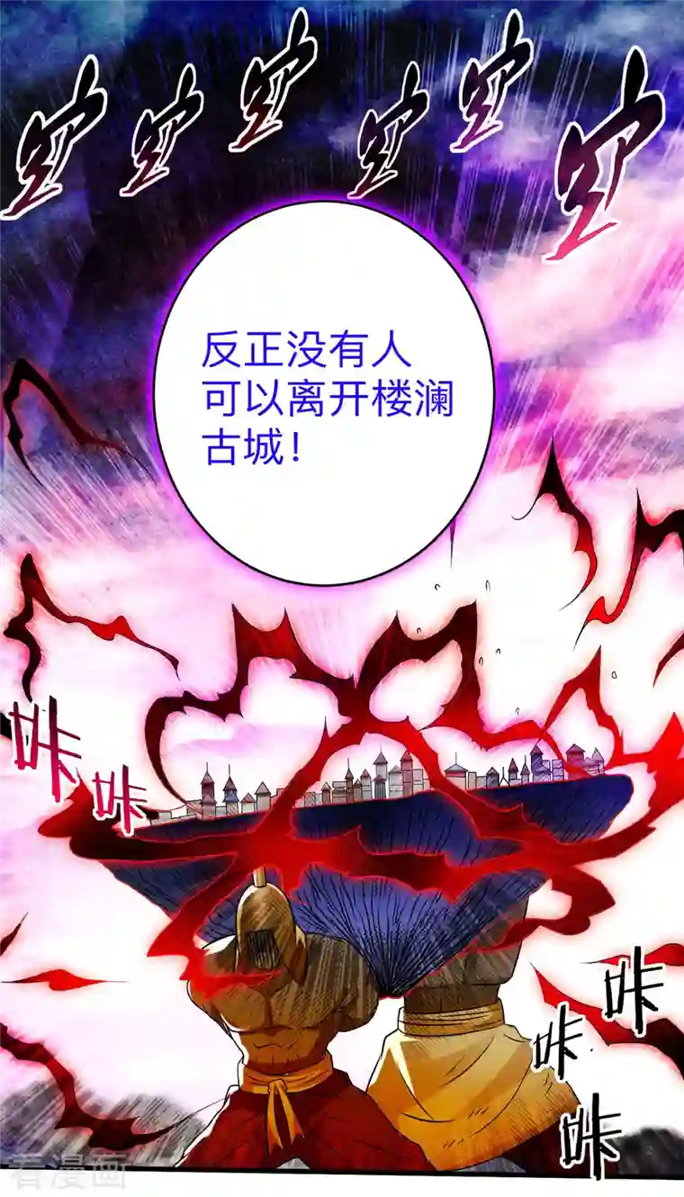 我的弟子都超神第122话 地狱来客！！！