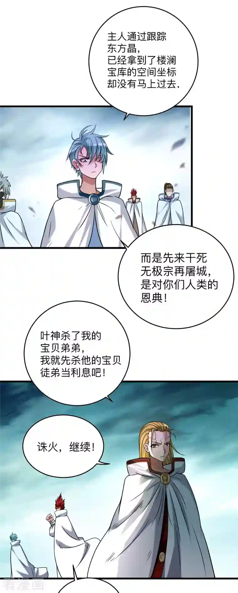 我的弟子都超神第122话 地狱来客！！！