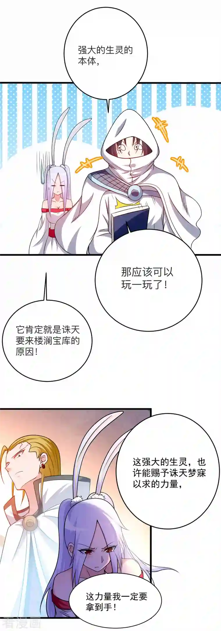 我的弟子都超神第122话 地狱来客！！！