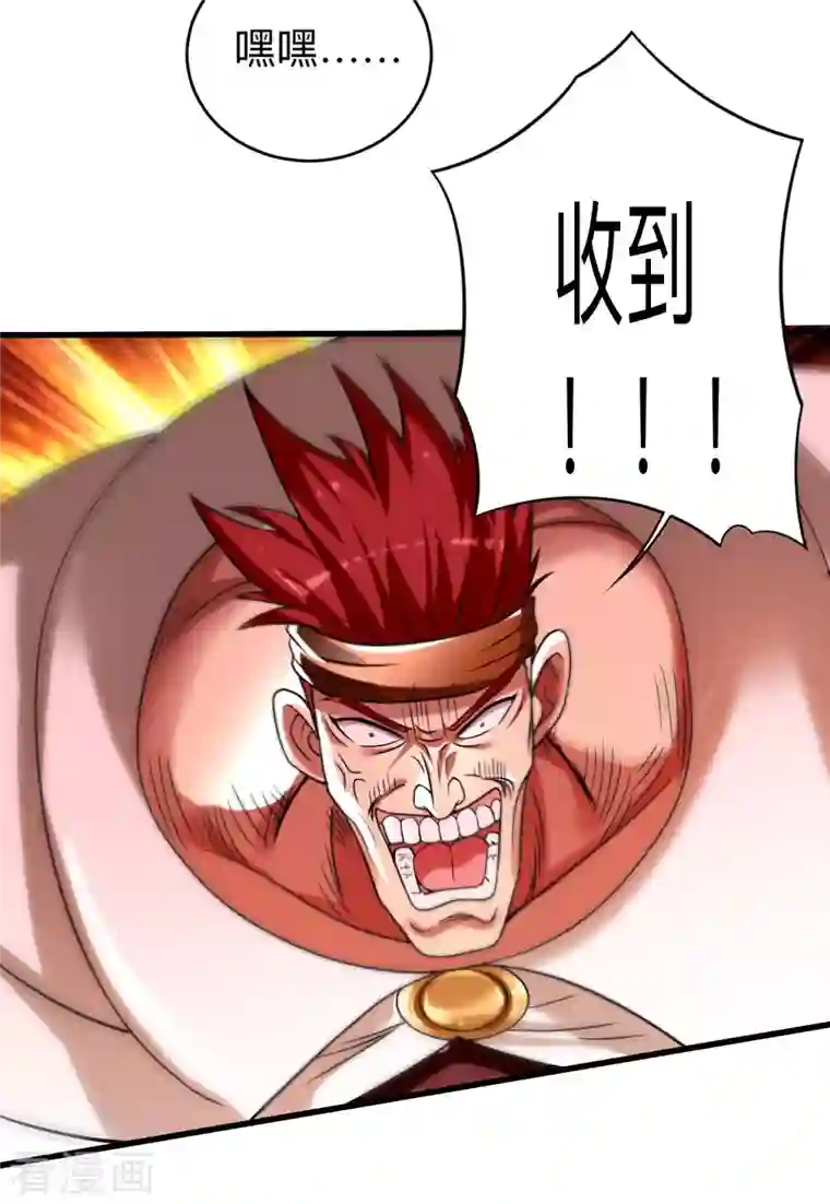 我的弟子都超神第122话 地狱来客！！！