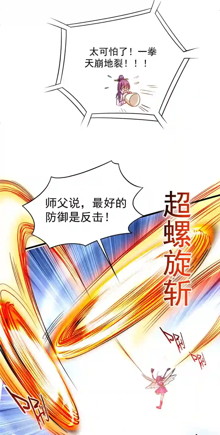 我的弟子都超神第122话 地狱来客！！！