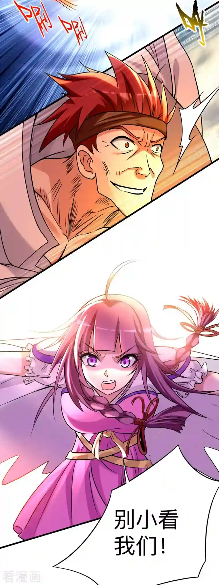 我的弟子都超神第122话 地狱来客！！！