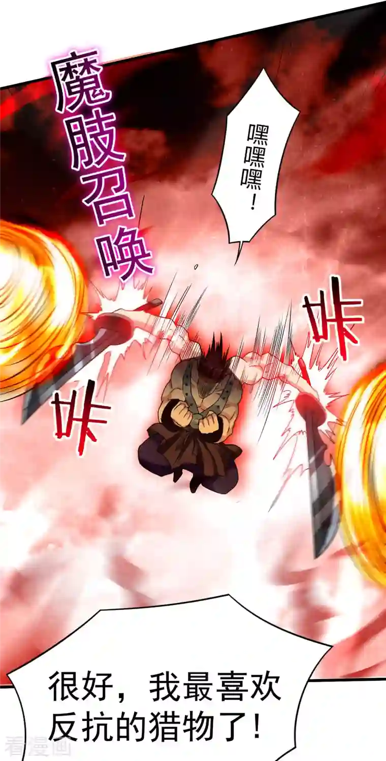 我的弟子都超神第122话 地狱来客！！！