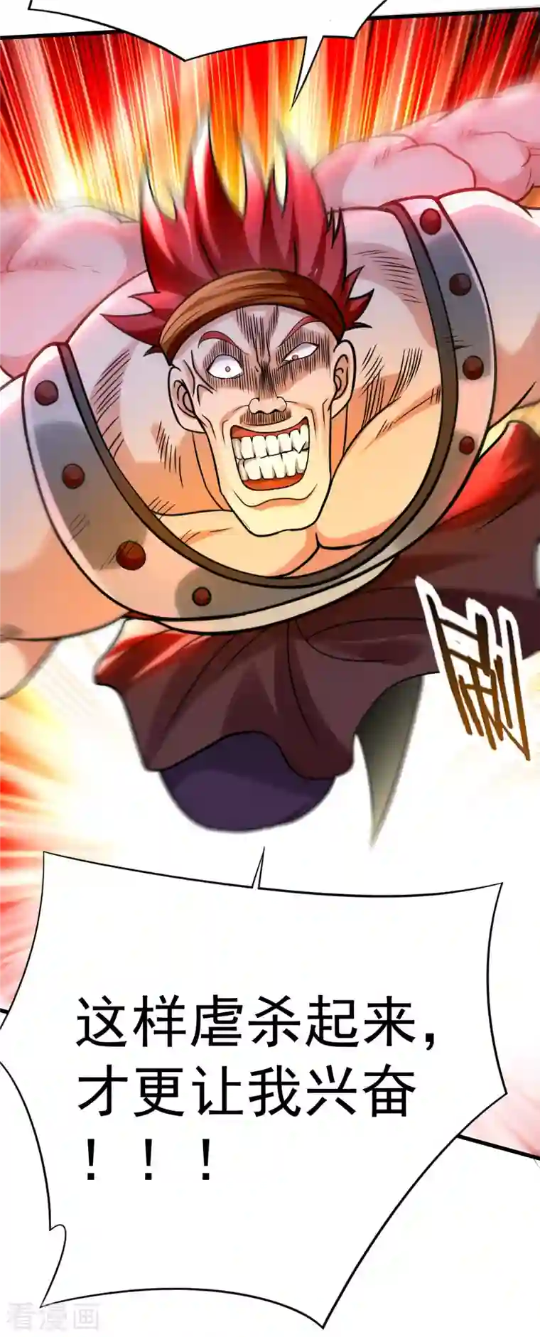 我的弟子都超神第122话 地狱来客！！！