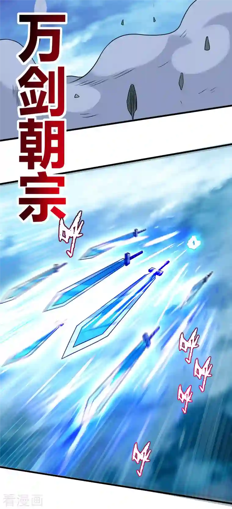 我的弟子都超神第122话 地狱来客！！！