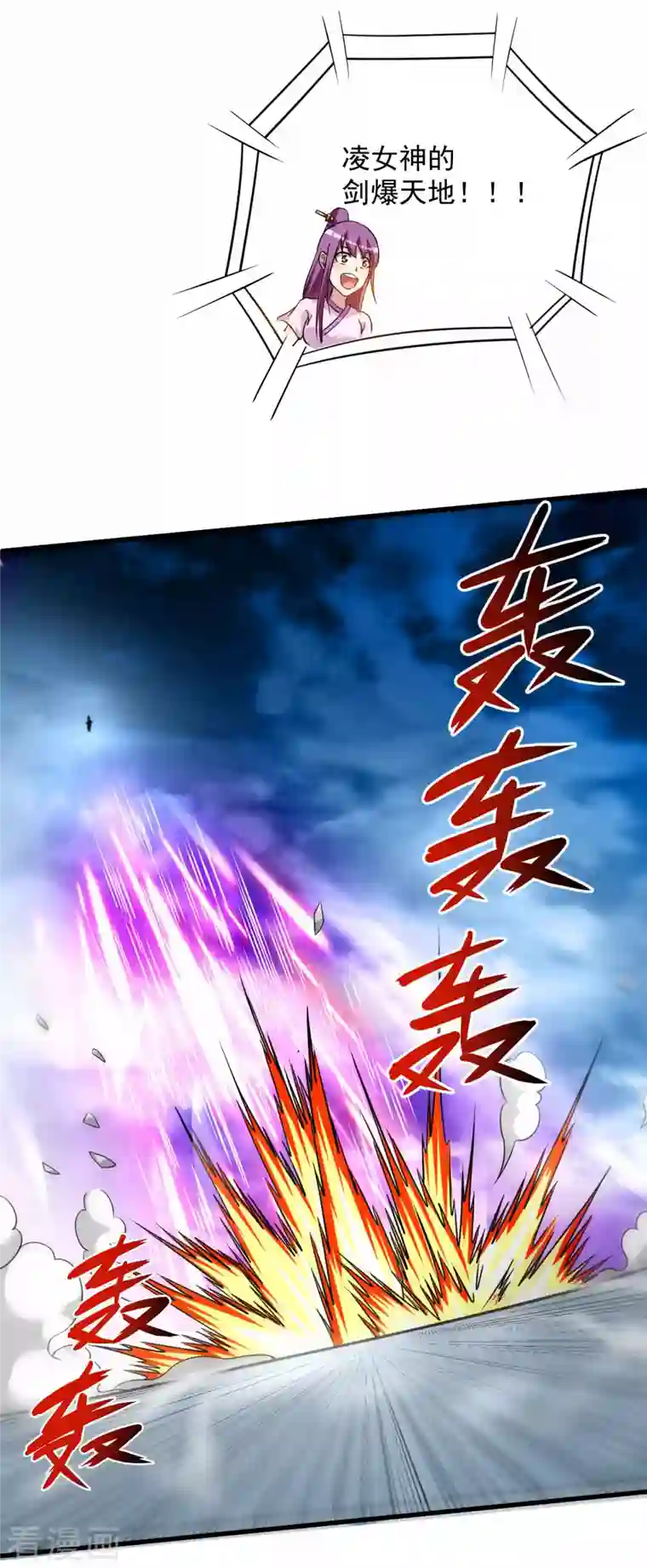 我的弟子都超神第122话 地狱来客！！！