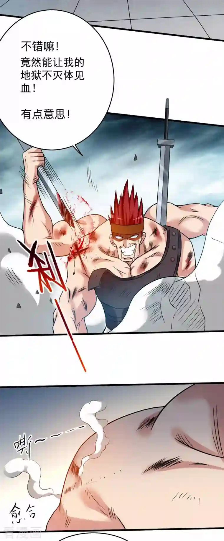 我的弟子都超神第122话 地狱来客！！！