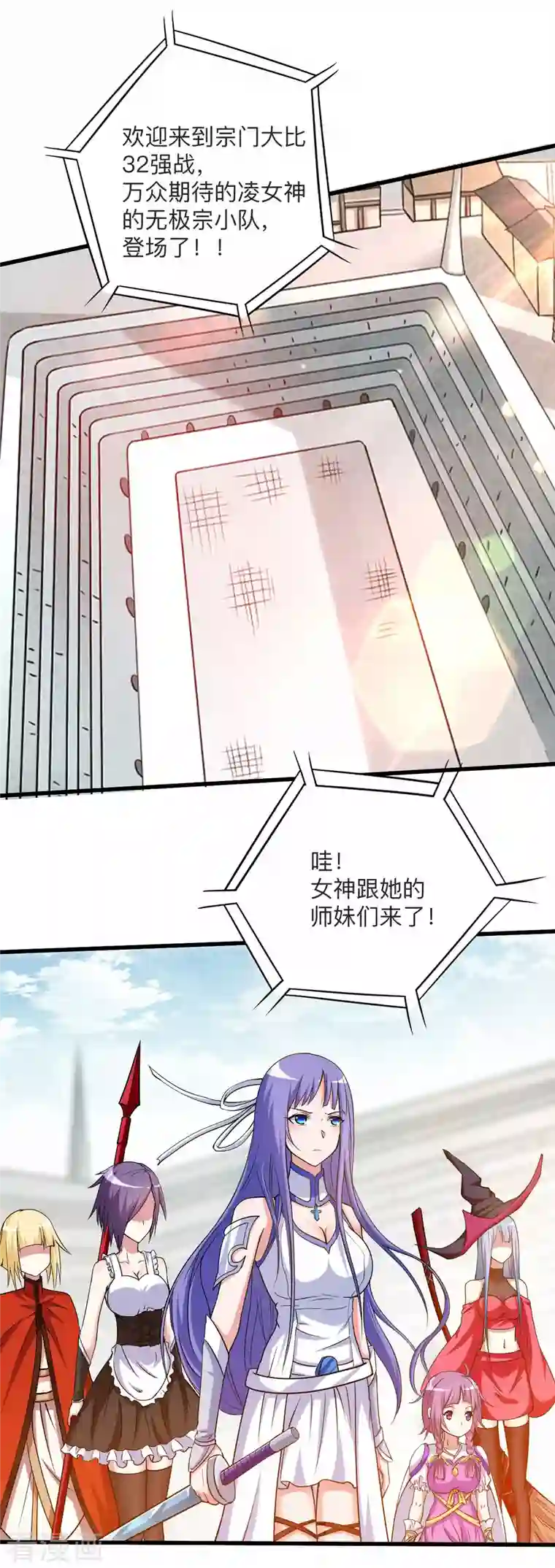 我的弟子都超神第122话 地狱来客！！！