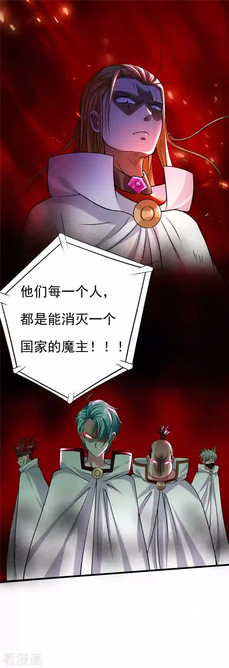 我的弟子都超神第122话 地狱来客！！！