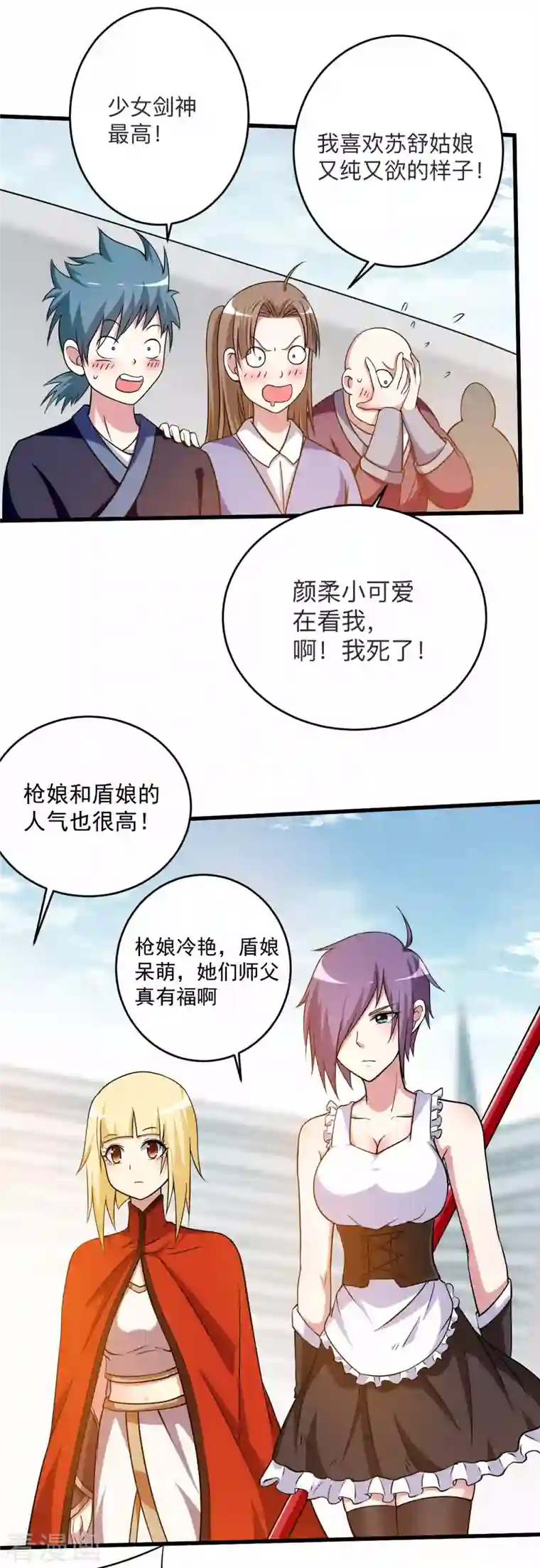 我的弟子都超神第122话 地狱来客！！！