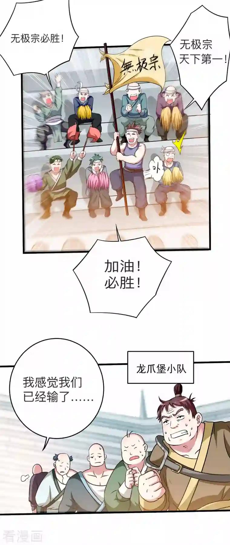 我的弟子都超神第122话 地狱来客！！！